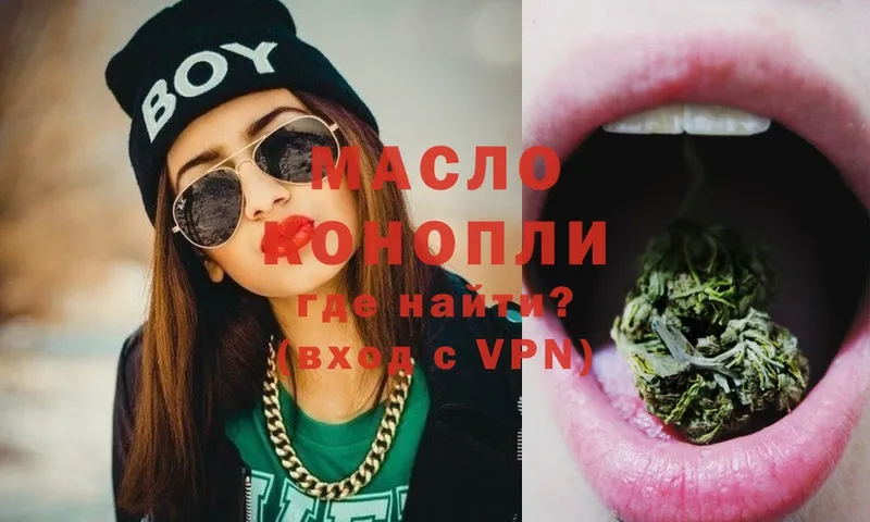 Дистиллят ТГК жижа  omg tor  Еманжелинск  shop формула  закладки 